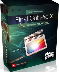 Download final cut pro x 10.3 crack for mac